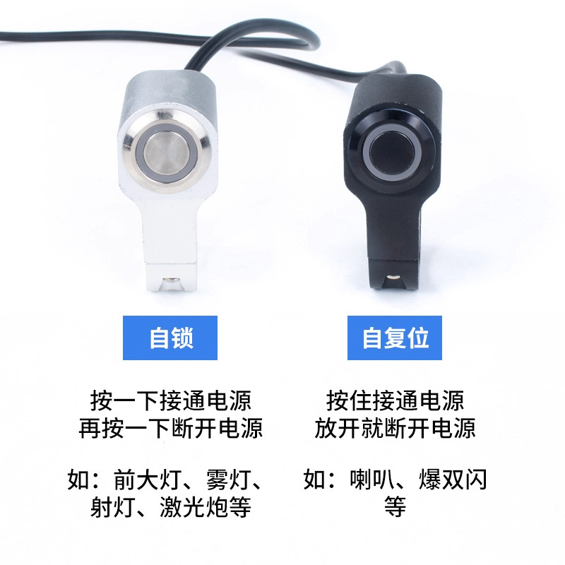 摩托车电动车通用手把改装 金属按钮开关LED大灯防水双闪带灯喇叭|undefined