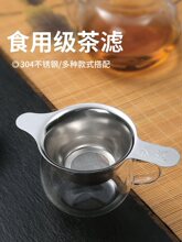 茶漏茶滤不锈钢滤茶器茶具配件泡茶隔茶过滤器玻璃公道杯茶漏一体