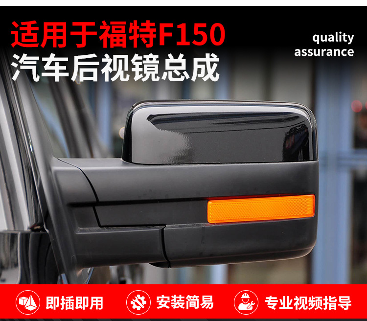 Suitable for Ford Raptor F150 Rearview Mirror Assembly, 11-14 Models F150 Rearview Mirror Left and Right Folding Mirrors