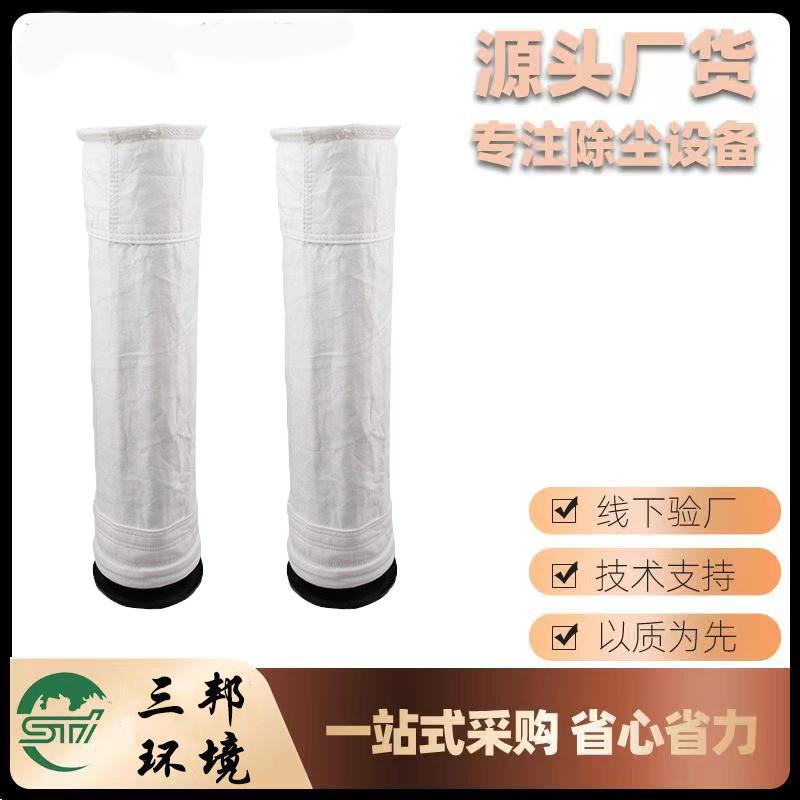 除尘器滤袋工业电炉除尘用常温三防除尘布袋涤纶针刺防水防油滤袋