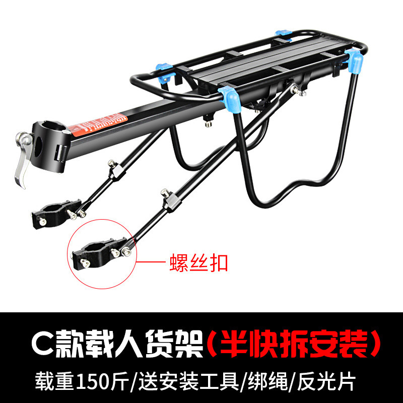 Percha trasera de bicicleta de montaña percha trasera de bicicletas percha de aleación de aluminio percha trasera desmontable rápido percha trasera de carga percha de aluminio para personas