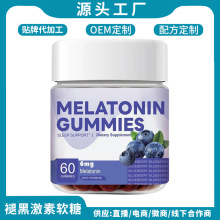 跨境褪黑激素软糖入睡睡眠软糖Melatonin  Gummies亚马逊tk代加工