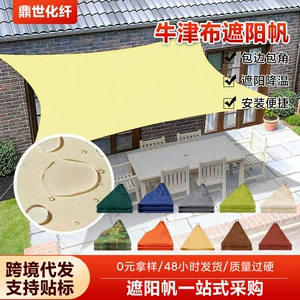 Cross-Border Oxford Cloth Sunshade Sail for Camping, Garden, Swimming Pool, Waterproof, Rainproof, Sunshade Tarp, Camp Sunshade Cloth, Sun Protection Cloth