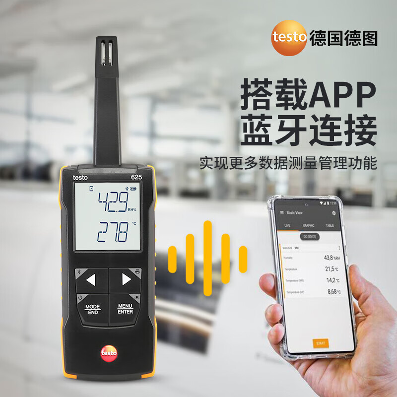 德图（testo）625 数显精密型温湿度仪 高精度数显温湿度测量仪 -