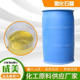 防锈润滑剂;乳化剂;氯化石蜡