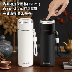 洛亚速开保温杯茶水分离办公室商务水杯车载一键开盖便携泡茶杯