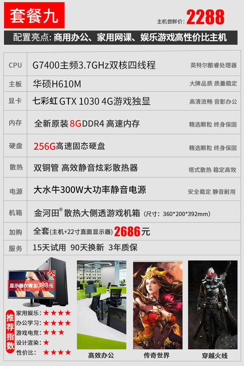 패키지 9: G7400/8g/256G/1030 4G PS 게임 항목