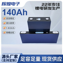 3.2v�к�140ah/280ah/169ah/113ah���ܴ����������F�늳�о