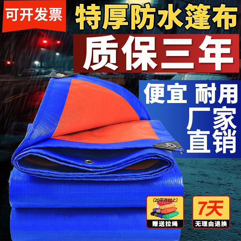 厚手のサンシェード布、レインシート、ターポリン防水カバー、日焼け止めターポリン、三輪車ターポリン、屋外断熱シェッド布|undefined