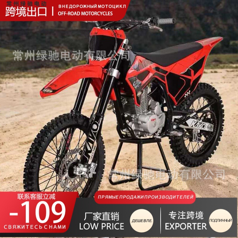 Cross-Border Brand New Huayang Kayot4L Four-Stroke Water-Cooled Off-Road Motorcycle Single-Cylinder Kayo Motorcycle Complete Vehicle