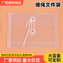 加厚透明档案袋试卷防水资料袋A6透明缠绳袋大容量试卷文件收纳袋
