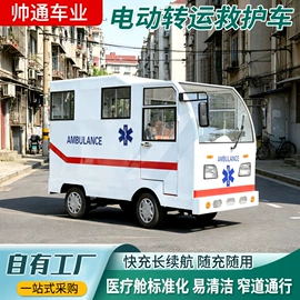 运输搬运设备;救护车;消防车