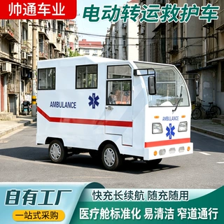 定制电动转运救护车医院社区急救监护转运车新能源电动救护车