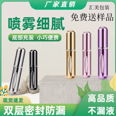 Spot botella de perfume con fondo de 5ml, botella de dispensación de perfume, revestimiento de plástico, fábrica de botellas de spray de prensa cosmética