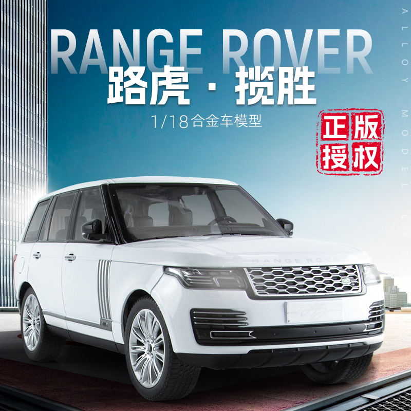 Land Rover Range Rover 1:18 Metal Model Maşın