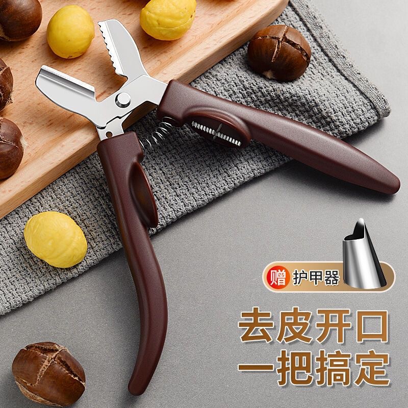 板栗开口器剥板栗神器栗子去皮机剥壳夹子板栗外壳剪刀工具剥壳机|undefined