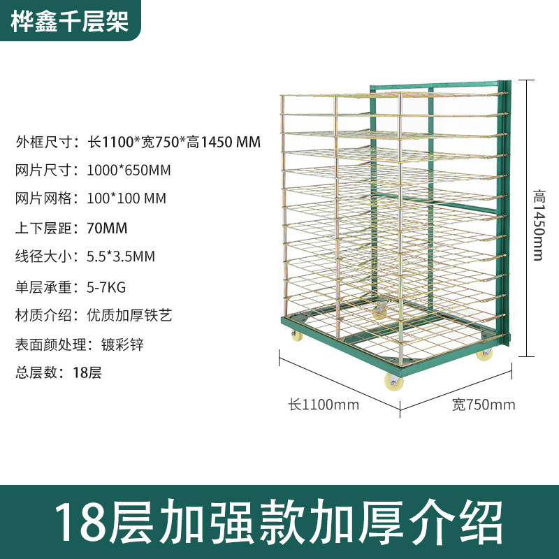 25层常规型千层架移动式烘干印刷仓库车间镀铬线网架不锈钢置物架|undefined