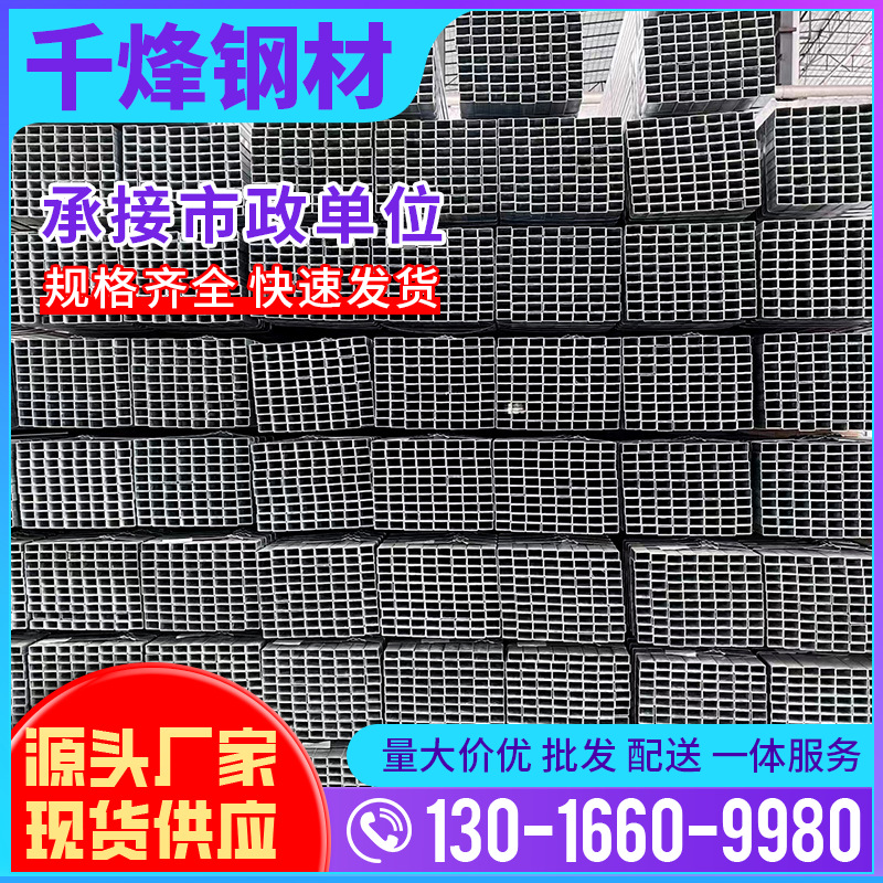 镀锌方管-(2).png