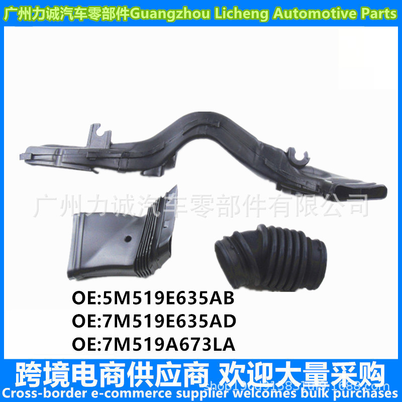 Factory wholesale accessories Focus 09 plastic long tube engine air intake pipe 7M519E635AD Factory wholesale accessories Focus 09 plastic long tube engine air intake pipe 7M519E635AD