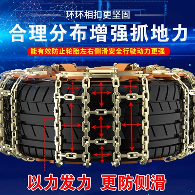 Anti-Skid Chains That Do Not Damage – Tire snow chain