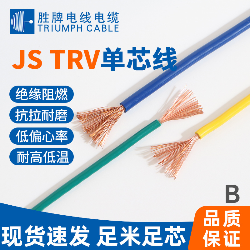 TRV高柔性拖链电缆单芯1.5 2.5 4 6 10 16平方信号控制电子线