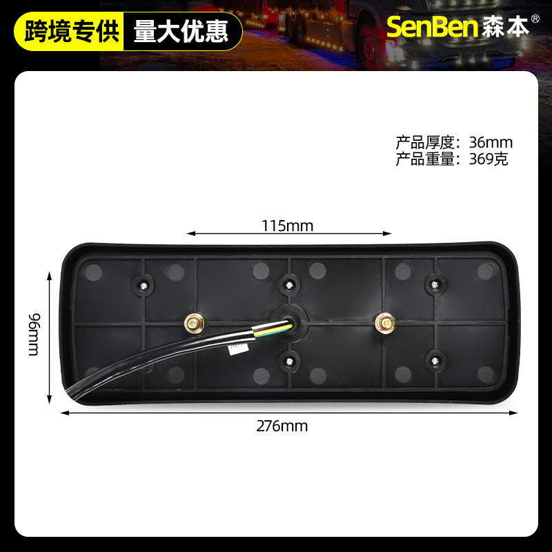 Светодиодный задний фонарь SenBen для прицепа и грузовика 12/24V