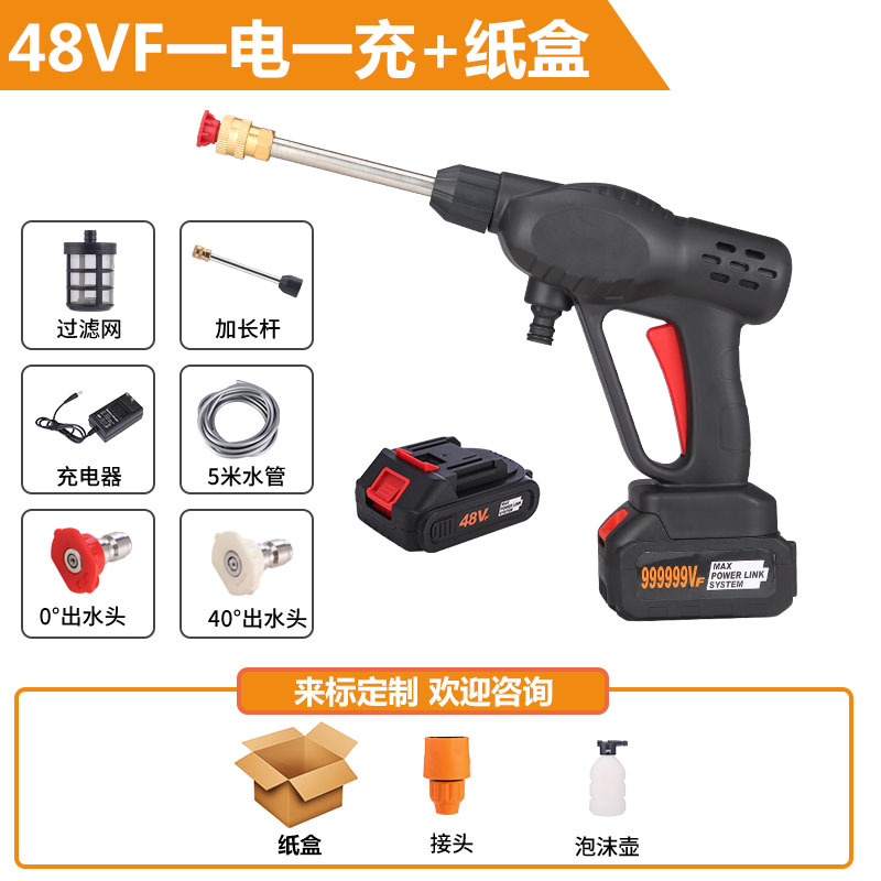 48VF 전기 종이 상자 * 검정