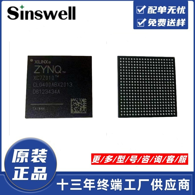 XC7Z010-1CLG400C XC7Z010-1CLG400I S9T9+控制板CPU可编程门阵列