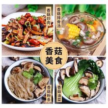 【香菇】肉厚无根新货土特产干香菇干货蘑菇冬菇菌菇虫草批发