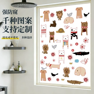 卡通动物狗狮子静电磨砂玻璃贴纸膜装饰品卡通浴室隐私保护防偷窥
