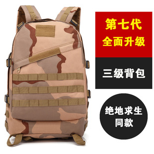 Камуфляжный уличный спортивный тактический школьный рюкзак для путешествий