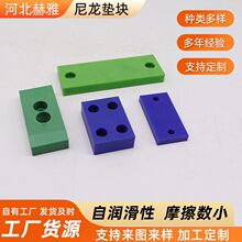 供应尼龙垫块方形PE长条PP塑料垫板注塑成型工业机械选矿设备衬垫