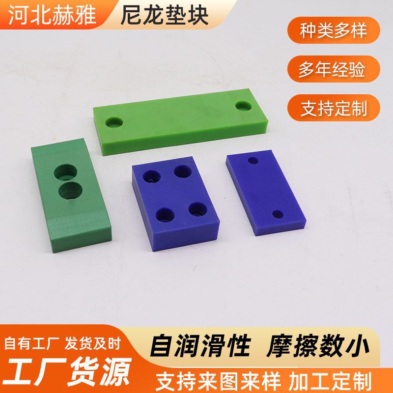 供应尼龙垫块方形PE长条PP塑料垫板注塑成型工业机械选矿设备衬垫