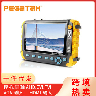 5-inch large screen engineering treasure tester coaxial 8MP analog AHDTVICVI video surveillance VGA HDMI input