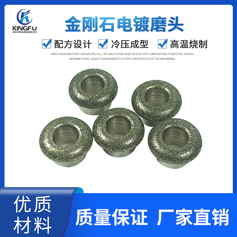 罡峰大量供应金刚石电镀磨头 强力研磨砂轮 电镀打磨头多种规格等