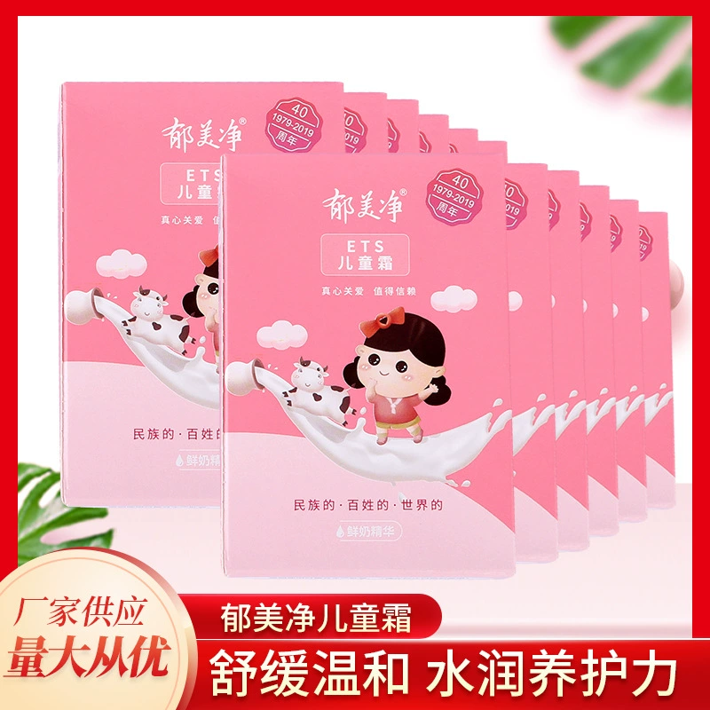 Оптовая продажа Детский Крем осенне-зимний увлажняющий детский лосьон для новорожденных увлажняющий Детский Крем