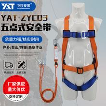 ���cʽ��ȫ��YAT-ZYC03  �߿����I��ȫ�K�߿վ�Ԯ���o��ȫ��