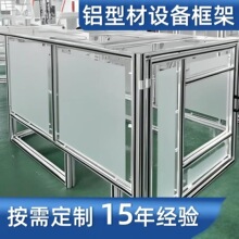 ��ҵ���ͲĿ�ܶ���4040/4080/6060�豸�Զ������ܷ����ӽ�����