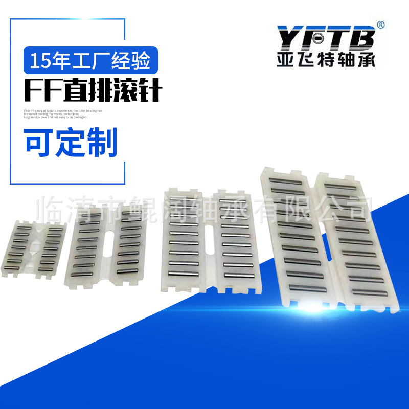 现货导轨工程塑料轴承平面滚针轴承 FF2535ZW 规格多种滚针轴承