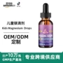 儿童定制热销跨境滴剂