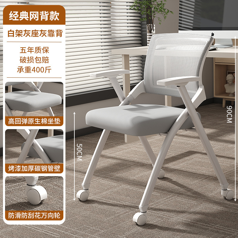 可叠椅子靠背家用透气电脑椅办公椅子久坐会议座椅简易餐椅|undefined