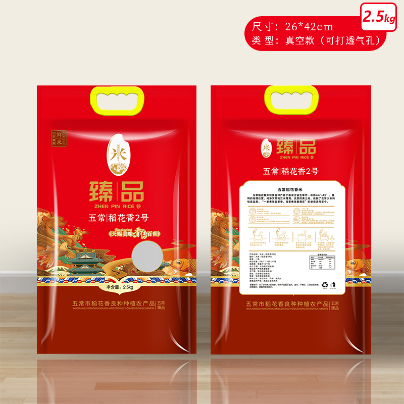 5 / 8 / 10kg arroz rosa doble arroz Xifu arroz flor fragante bolsa de embalaje de bienestar de boda al por mayor