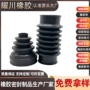伸缩耐磨损腐蚀防尘橡胶套