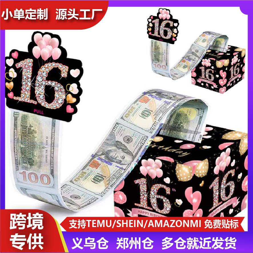 现货数字161821岁生日抽钱盒生日快乐现金抽钱派对室内布置礼盒