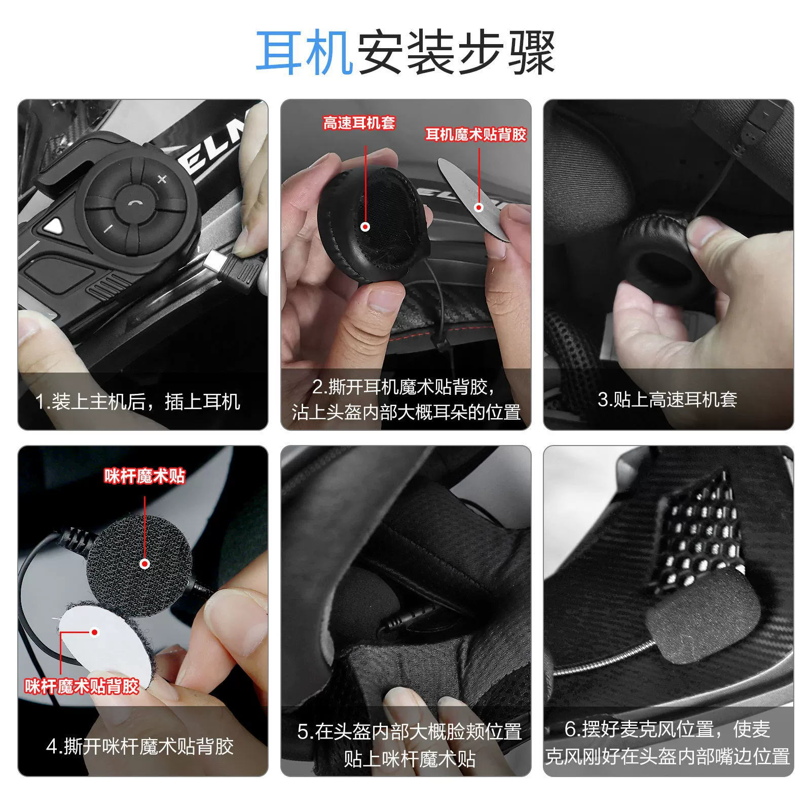 EJEAS шлем, наушники, диктофон, рация pro, Bluetooth, 1 pro+