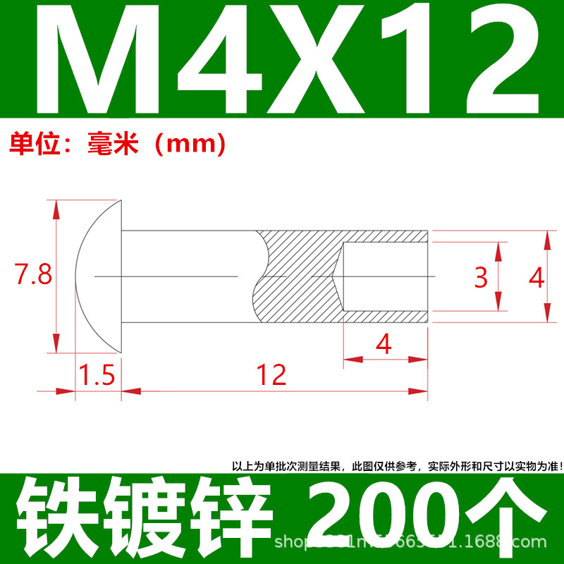 工厂直发批发来图制做镀锌铁碳钢半空心铆钉脚轮钉伞头蘑菇头尾孔|undefined