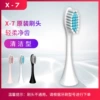 X-7 brush head [white]