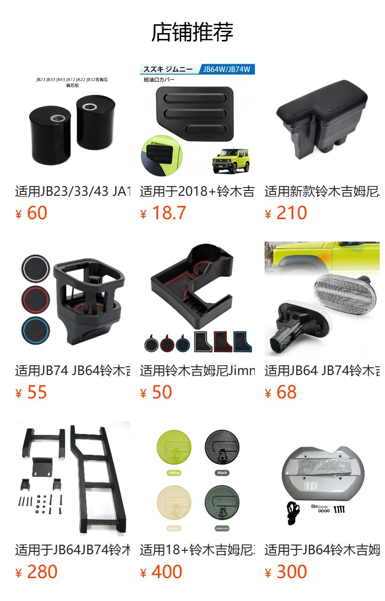 Suitable for Jb64 Jb74 Jimny Decorative Parts Three Horizontal Carbon Fiber Color Black Paste Abs Fuel Tank Cover