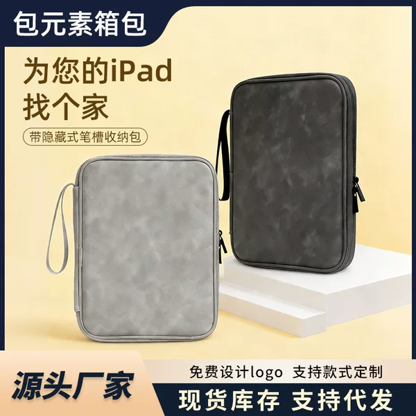 High-Quality Sheepskin Pu Material iPad Storage Bag, Lightweight, Shock-Resistant, Waterproof, with a Delicate Feel, Suitable for Laptops and Tablets