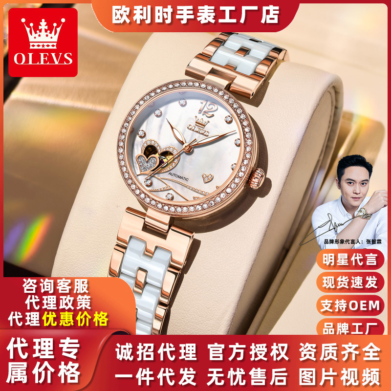 Dropshipping Olevs Fashionable and Elegant Ladies Fully Automatic Mechanical Watch Heart-Shaped Cut Out Ladies Watch